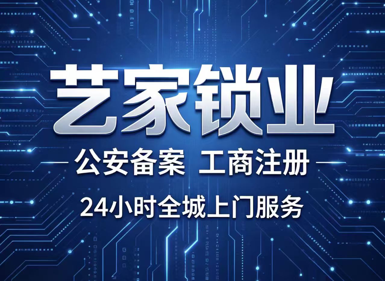2026性价比之选:上海市开房间锁,换防盗门锁公司公认好货