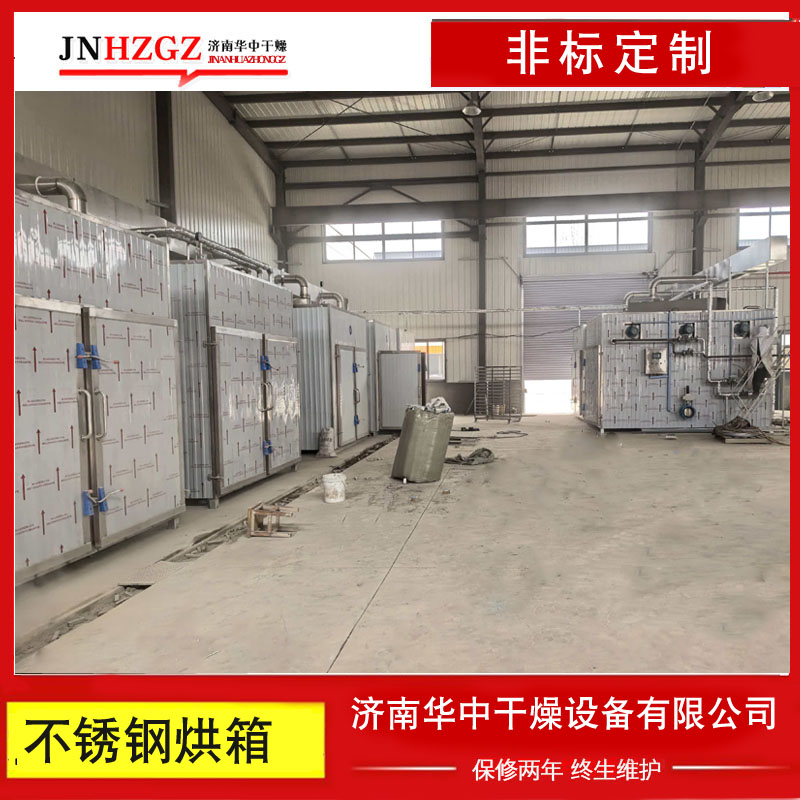 2026年优选:山东省箱式烘干机,热风循环烘箱供应厂家优选推荐