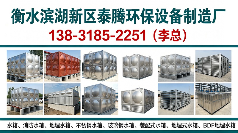 2026指南：包安装的不锈钢消防水箱,聚氨酯保温不锈钢水箱怎么选公认好货