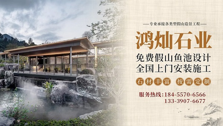 安徽省鱼池驳岸龟纹石，生态鱼池设计厂家哪家好？深度评测与优选指南