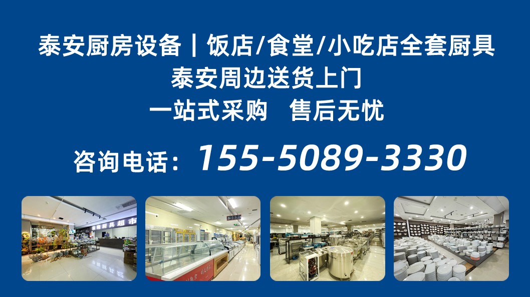 2026精选：泰安学校厨房设备,蒸包炉报价必入推荐