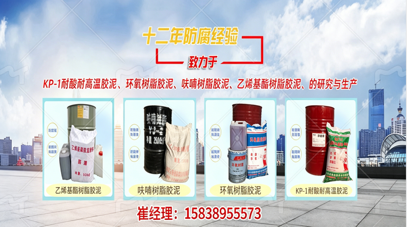 2026年比较好的耐酸防腐砖、耐腐蚀环氧树脂胶泥电话哪家好？——五家优秀企业深度评测与选择指南