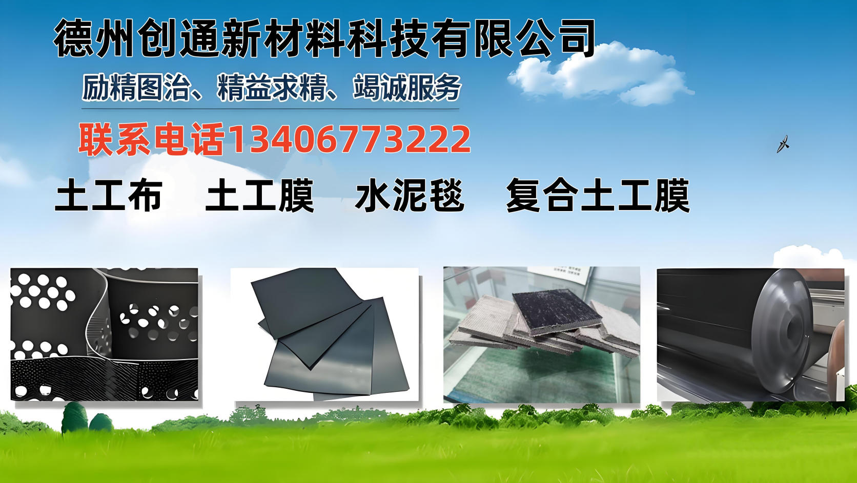 烟台编织土工布生产厂家,水泥毯厂家哪家靠谱？2026年山东土工材料企业深度评测与选择指南