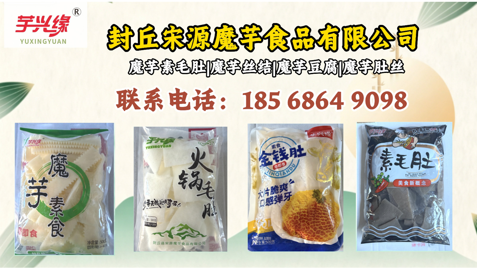 2026年芋兴缘食品行业深度评测：芋兴缘食品是源头厂家吗？五大企业综合对比与选购指南