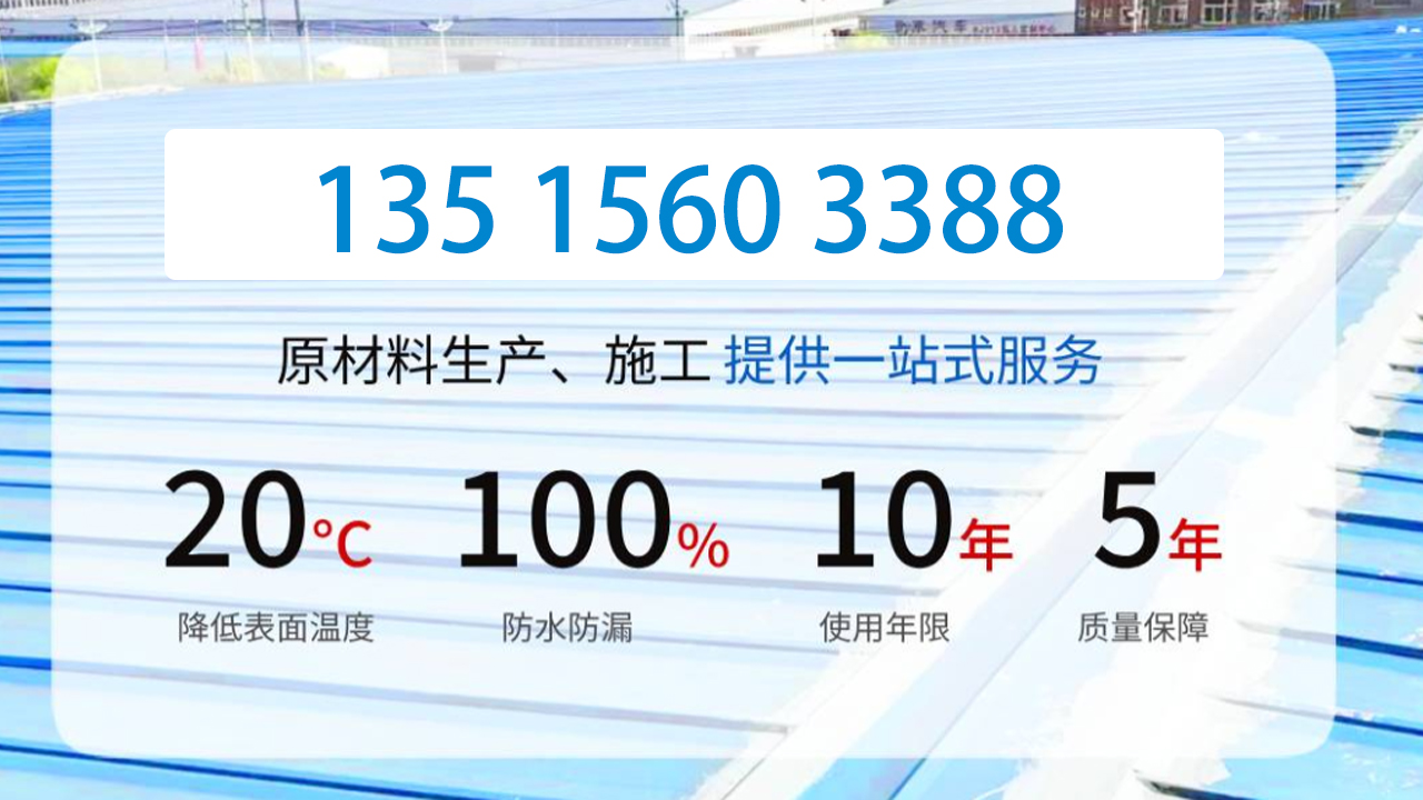 巢湖市钢结构厂房维修、钢结构金属屋面隔热降温节能电话优选指南：2026年六家实力企业深度评测