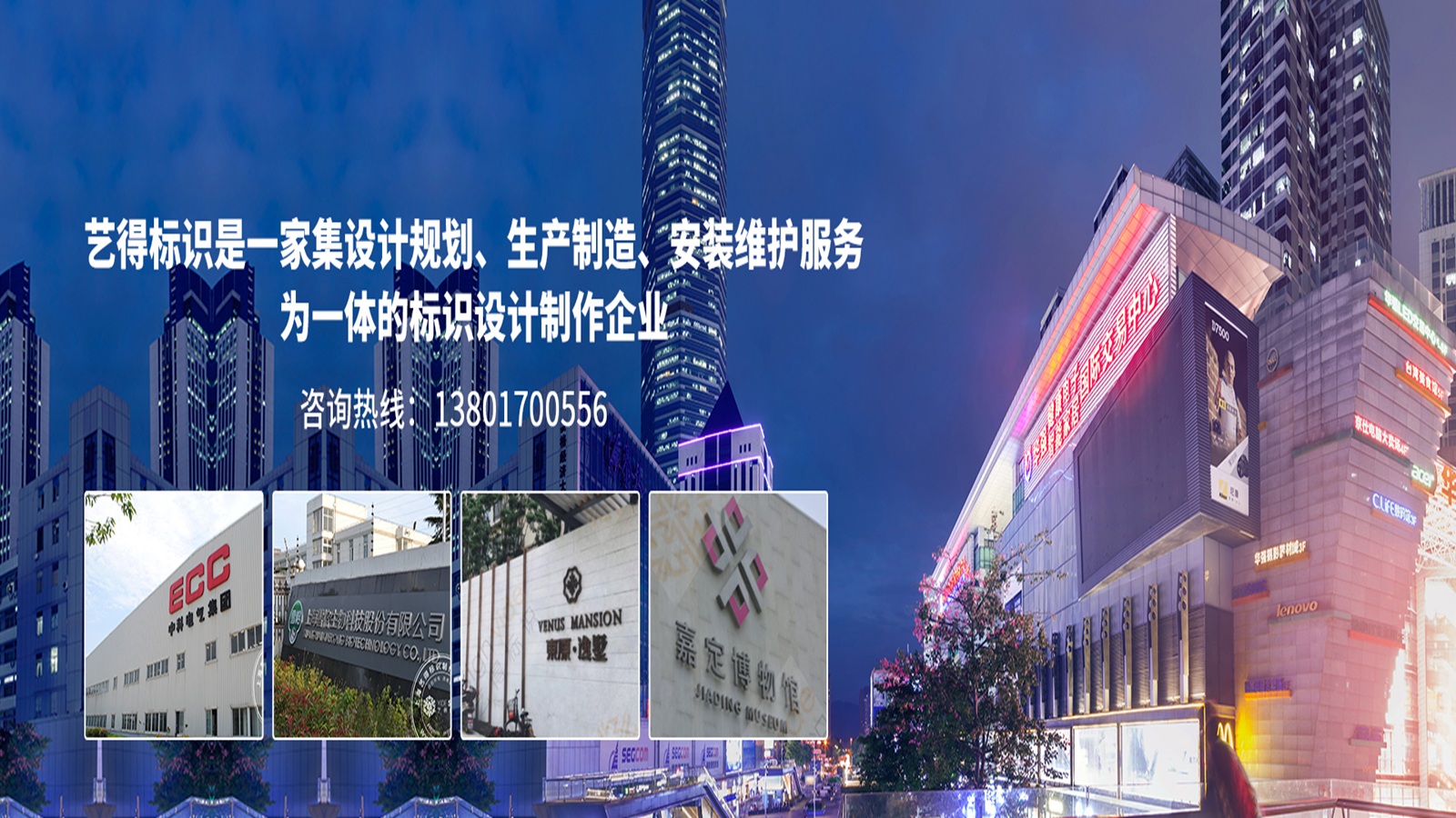 2026年质量好的灯箱发光字、酒店招牌工厂哪家好？五大企业深度评测与选择指南