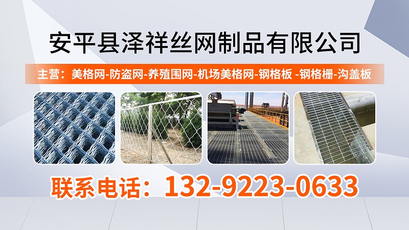 河南养殖网、菱形网源头厂家哪家好？2026年河南养殖网·菱形网企业综合实力与采购指南