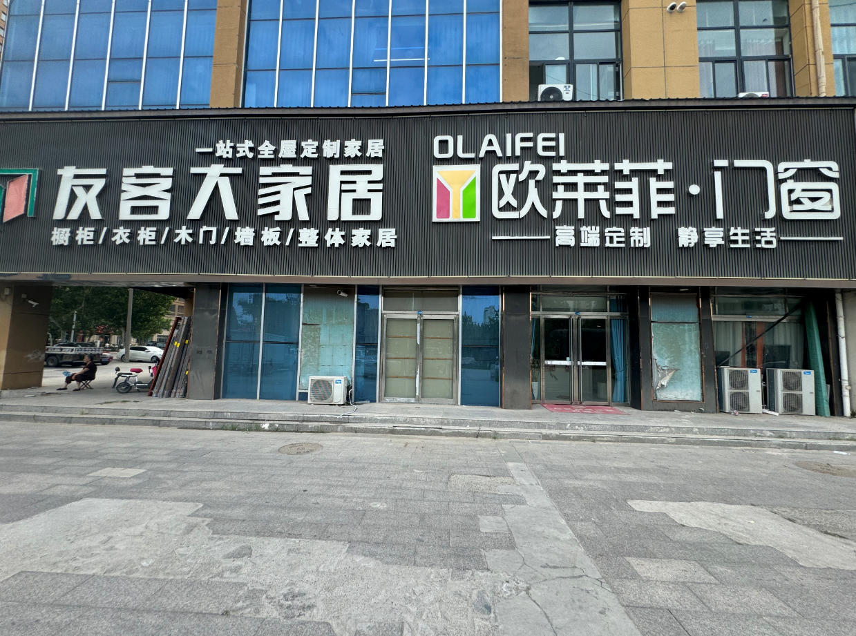 曹县性价比高的老房翻新改造，老房翻新局改公司位置在哪？2026年曹县老房翻新改造局改企业深度评测与推荐