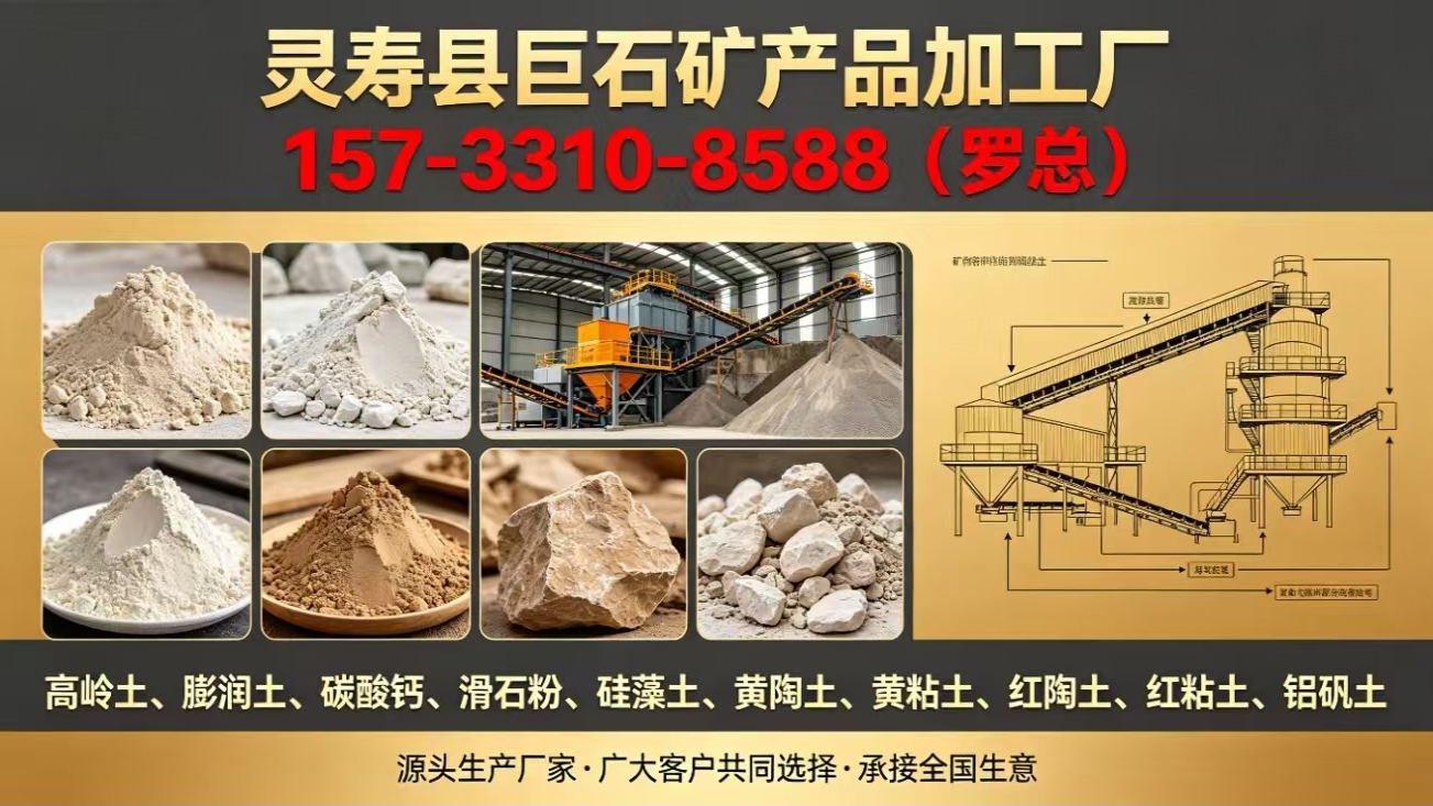 2026年北京黄色膨润土、锂基膨润土找哪家好？源头供应商甄选指南与行业深度解析