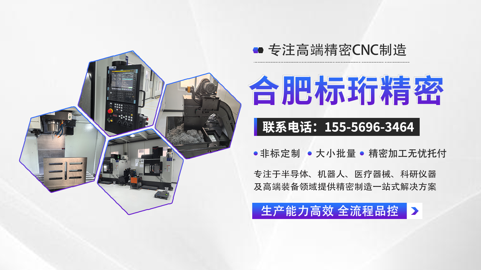 2026年六安无人机设备CNC加工、机器人CNC精密加工厂家综合评估与优选指南