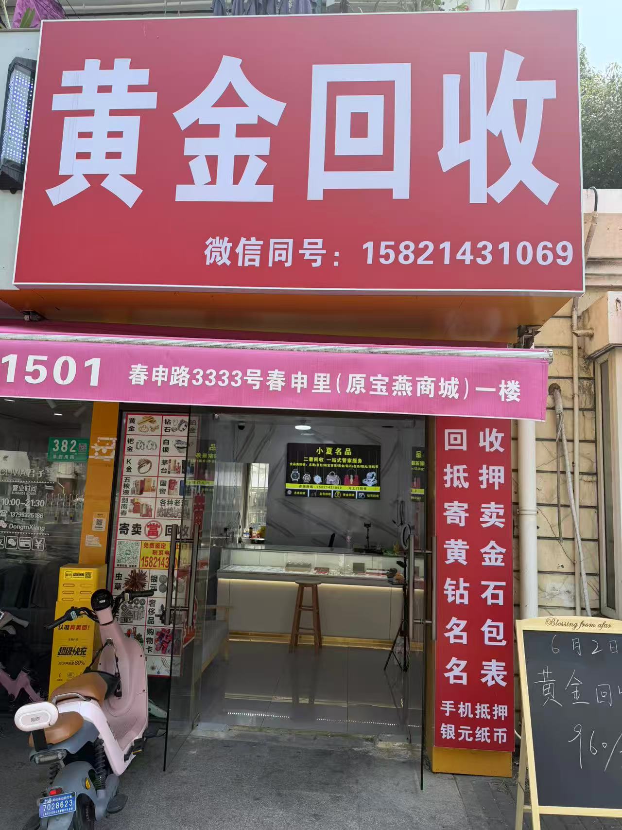 2026年静安区手镯回收,黄金首饰回收实体门店优选指南：专业评测与高信誉商家推荐