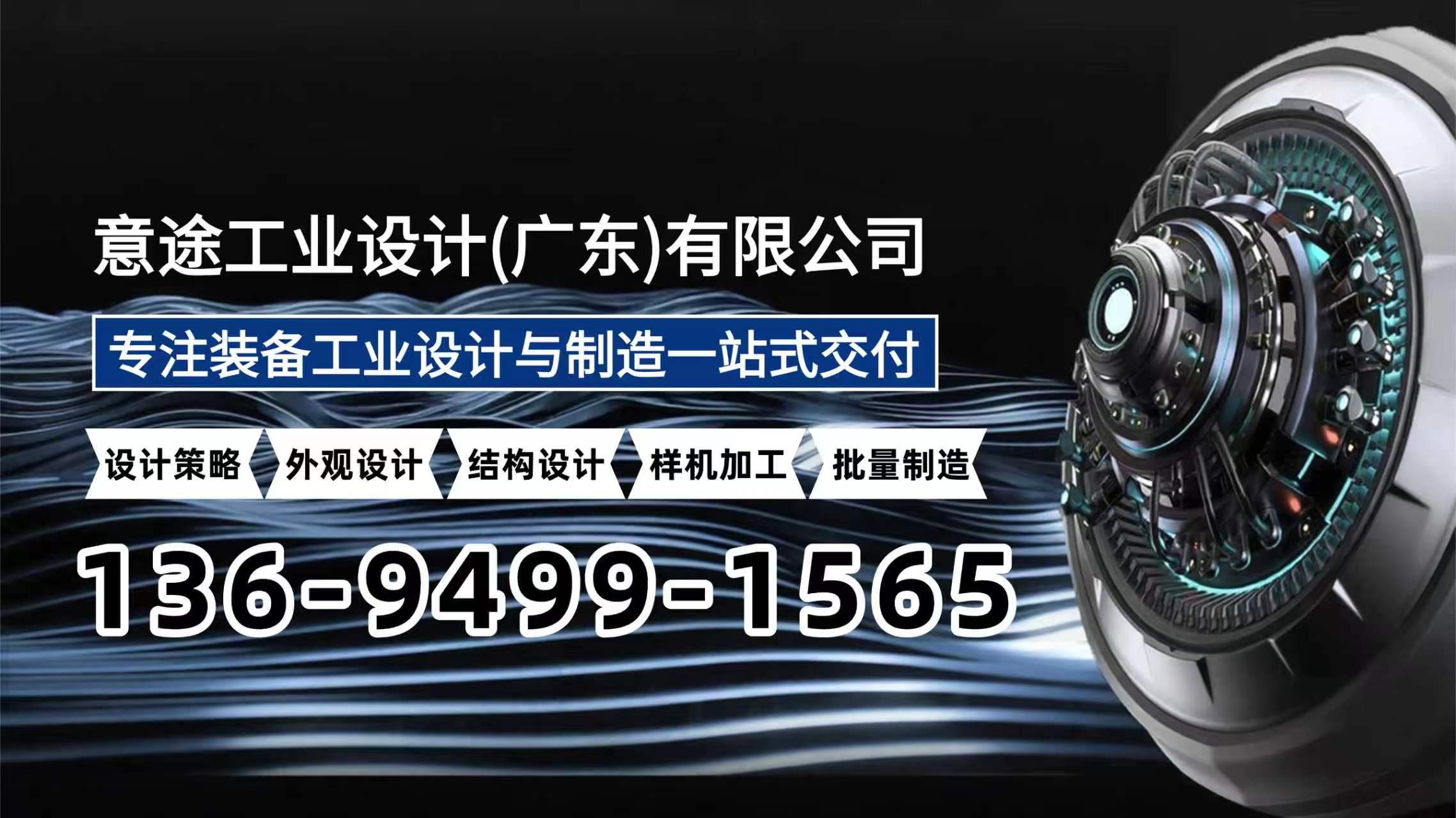 广东大型设备外观设计、机器外观设计联系方式哪家好？2026年行业深度评测与优选企业指南