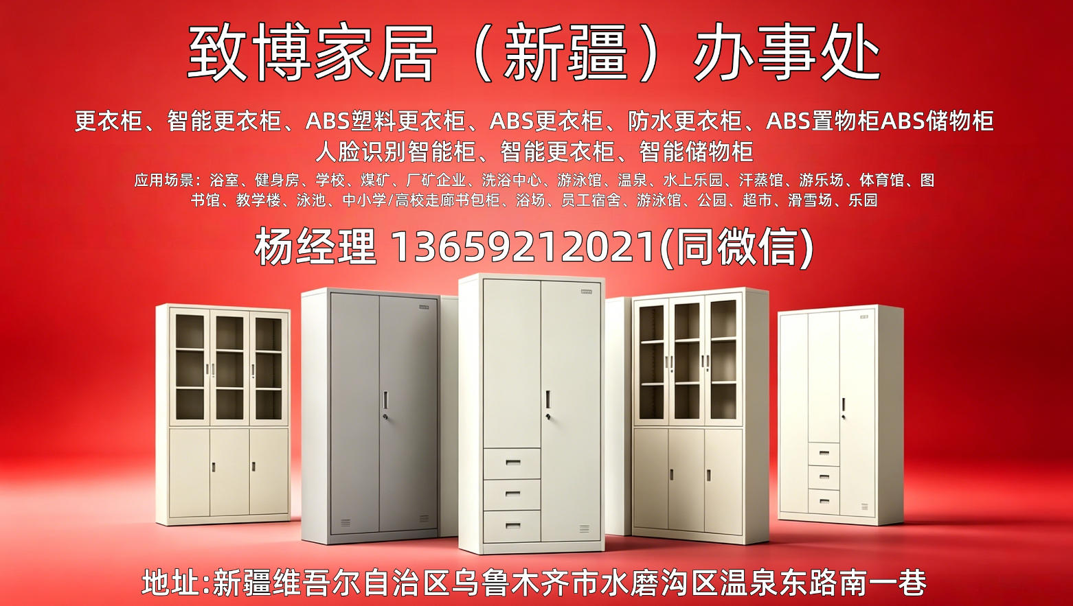 2026年乌鲁木齐达坂城区智能储物柜、ABS储物柜厂家选择指南：本地化服务与产品硬实力深度解析