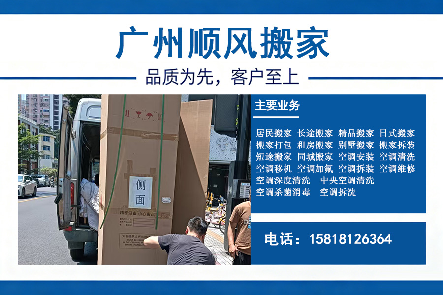 2026年番禺区空调清洗、空调安装门店指南：聚焦专业服务与差异化优势，解析五家实力门店