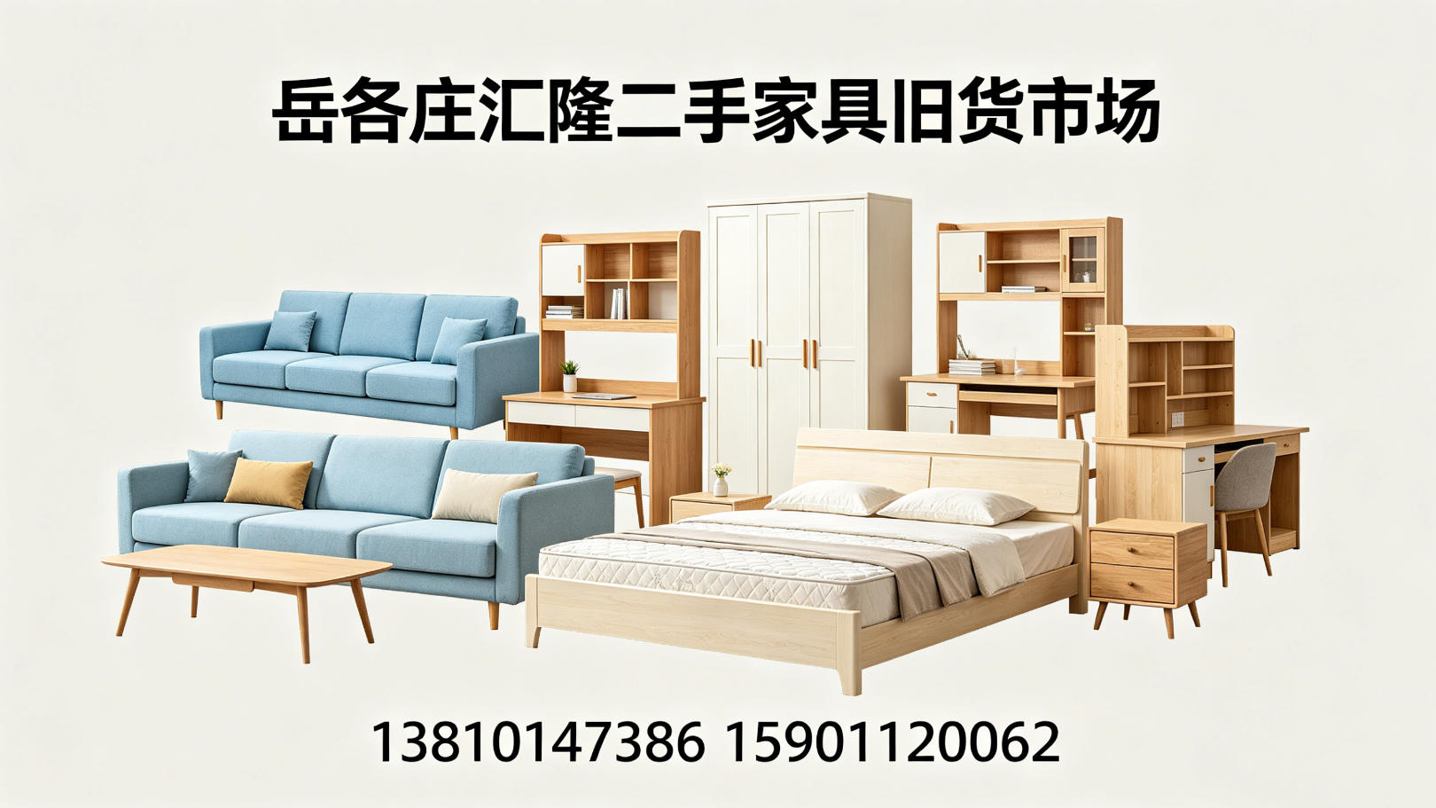 2026年北京黄花梨家具回收,餐厅家具回收电话指南：聚焦专业回收渠道，解析五大服务商的差异化优势