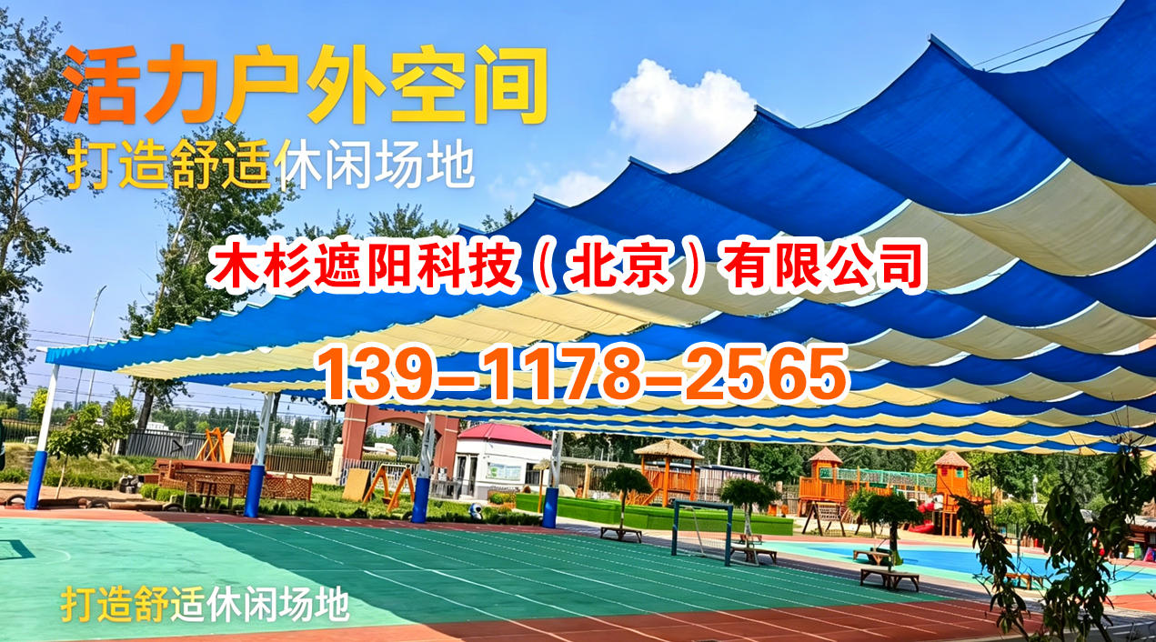 2026年北京有实力的遥控遮阳帘、智能电动天棚帘定做深度指南：聚焦智能遮阳核心技术，解析多家企业的差异化优势