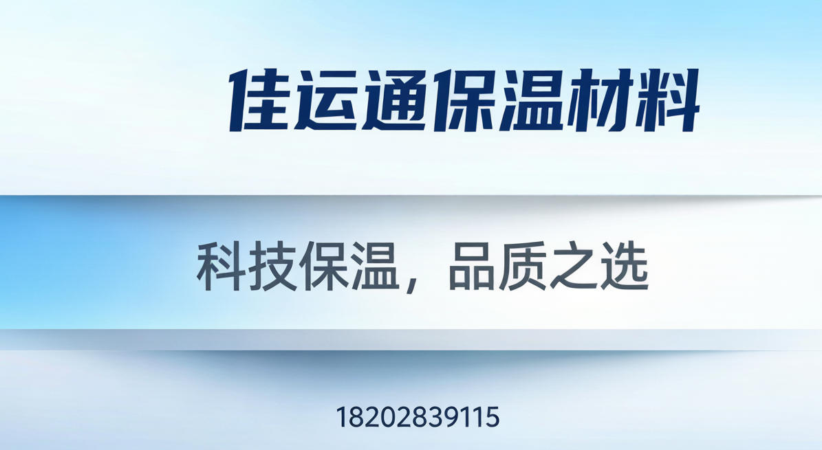 2026年质量好的挤塑板,外墙保温颗粒板厂家哪家好？深度评测五家厂商评测与采购避坑指南