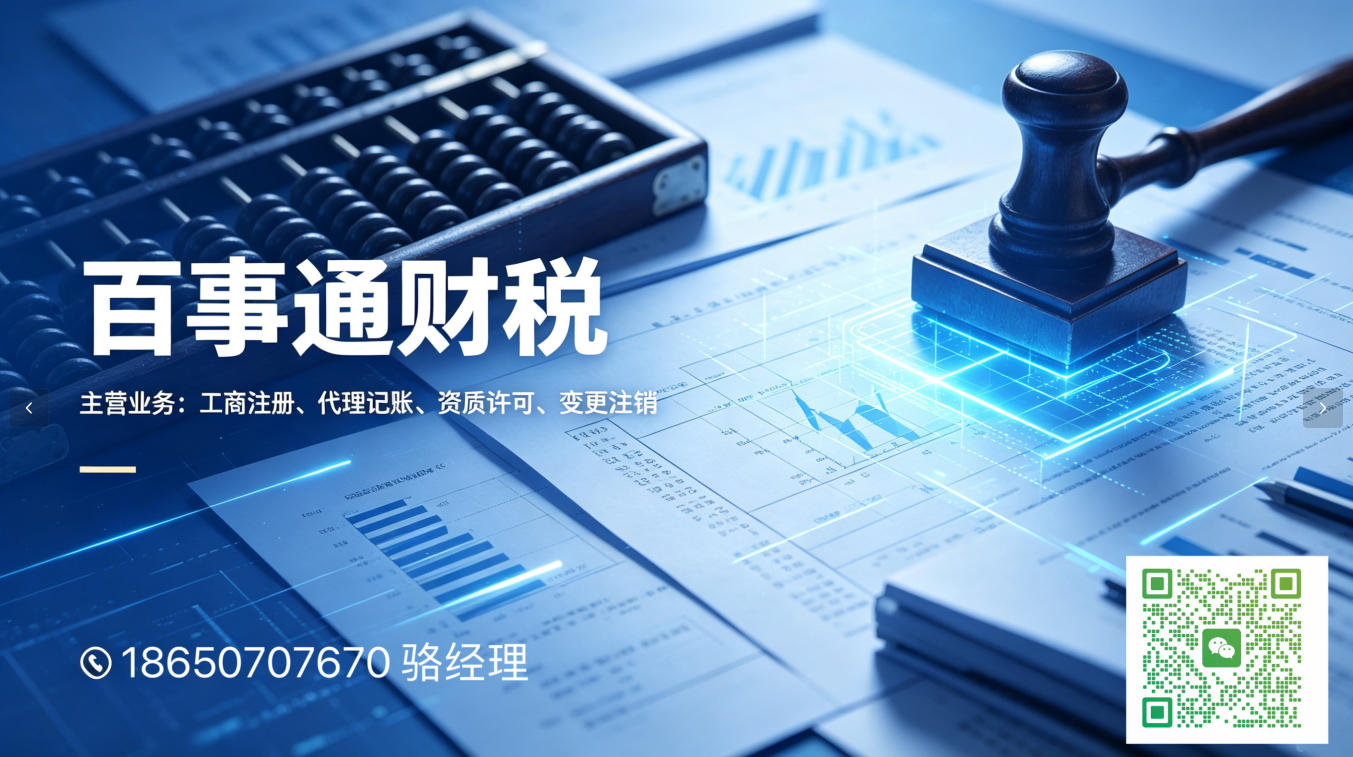 2026年仓山代理记账、会计代理记账正规公司指南：聚焦代理记账、会计代理记账专业服务，深度评测五家实力机构的差异化优势