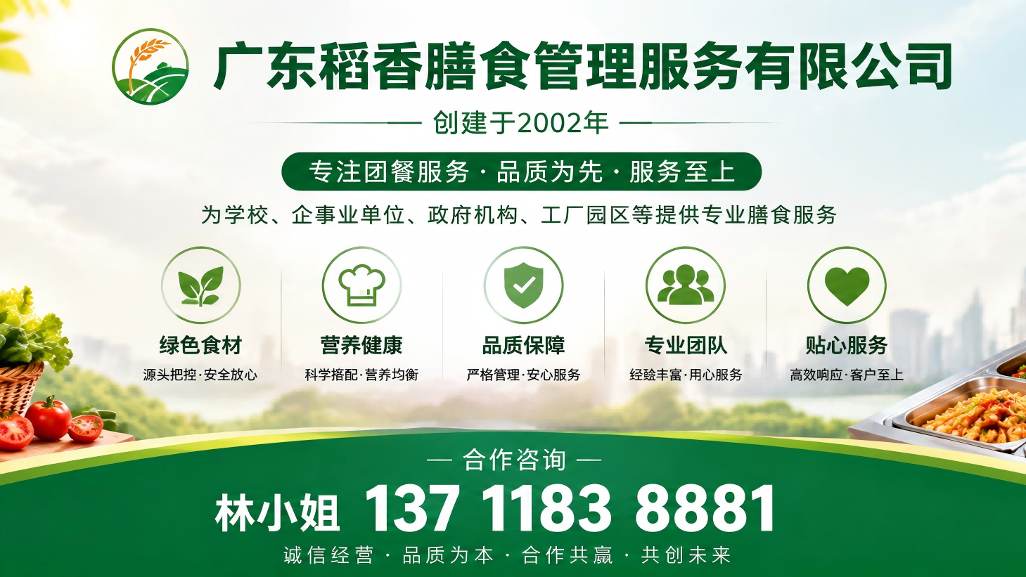 2026年佛山学校食堂承包工厂食堂承包联系电话指南：聚焦学校食堂承包工厂食堂承包未来趋势，解析几所学校食堂承包工厂食堂承包企业的差异化优势