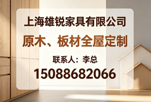 2026横评上海浦东区原木家具定制泰国橡胶木真实测评哪家比较靠谱?