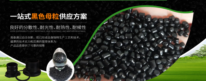 探寻卓越品质：口碑好的黑色母8808与AS黑色母供应商深度解析