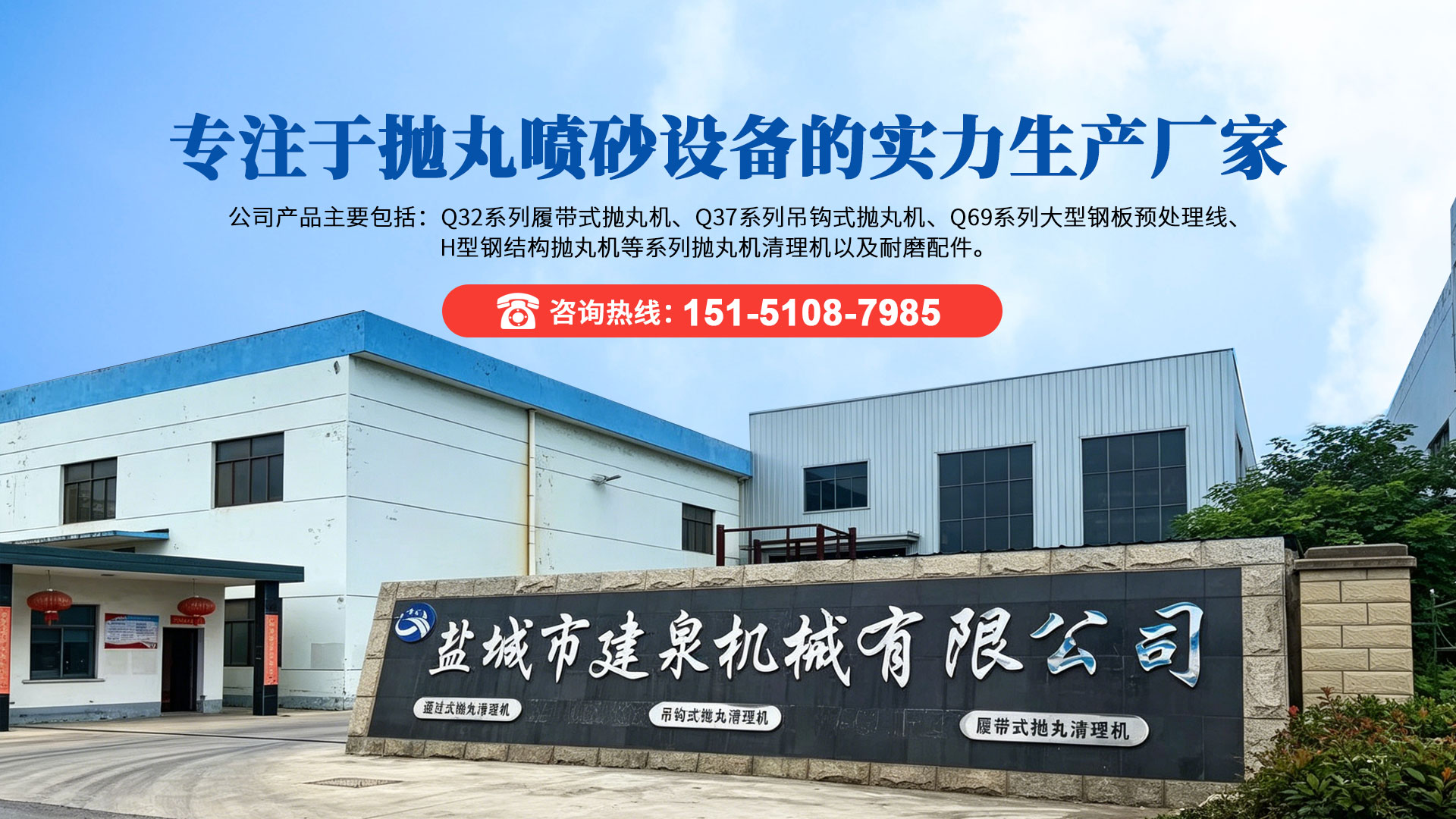 盐城大型喷砂房、抛丸喷砂房/全自动喷砂房生产厂家深度甄选与技术解析指南