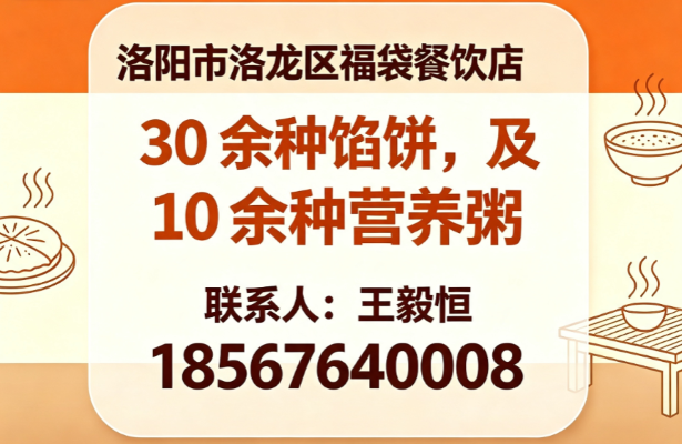 2026测评洛阳咸酥饼精选推荐:选哪家更靠谱?近期热门盘点与深度解读