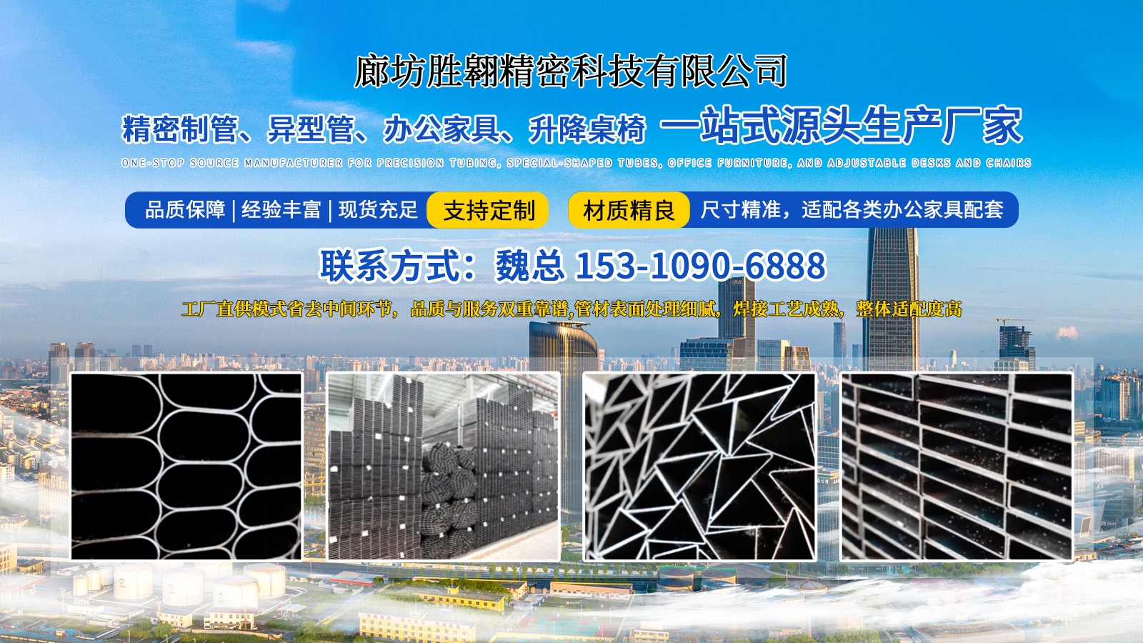 2026年专业办公家具钢管供应商甄选指南：剖析优质办公家具钢管公司的核心实力与差异化路径