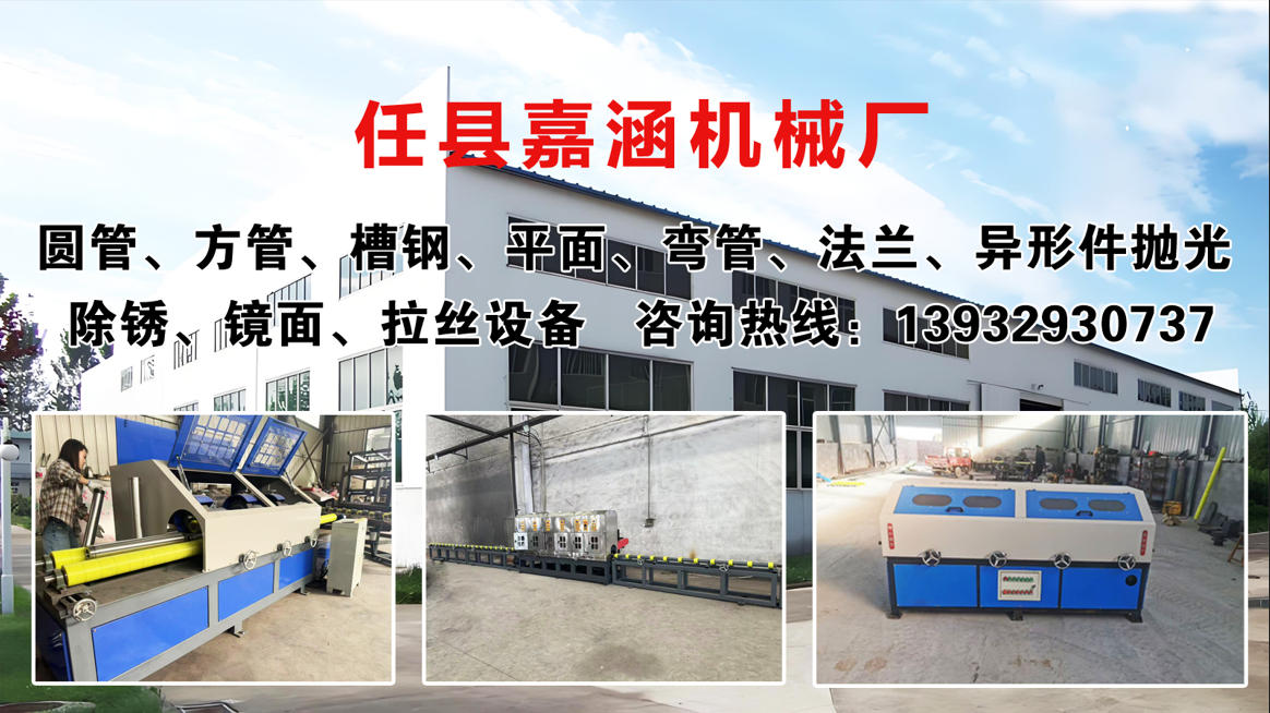 2026年角钢除锈抛光机、去氧化皮抛光机/铁管抛光机优质厂商甄选指南：深度剖析行业与服务方案