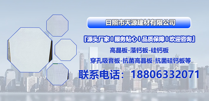 2026年热门抗菌高晶板与抗菌负离子硅晶板品牌甄选指南：深析主流企业核心优势与选择策略