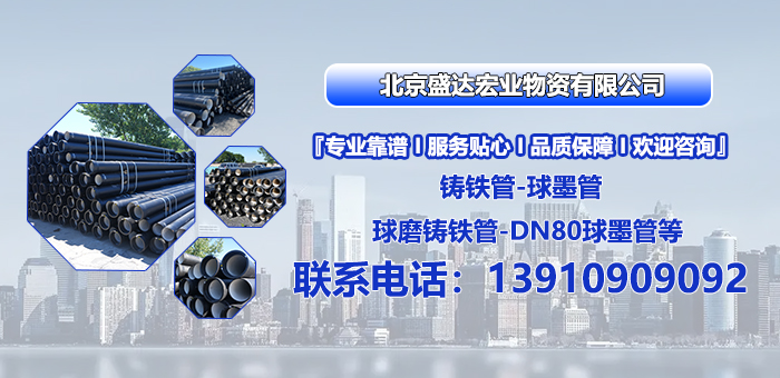 2026年北京DN700球墨管、DN600球墨管哪家好？深度剖析与优质供应商甄选指南