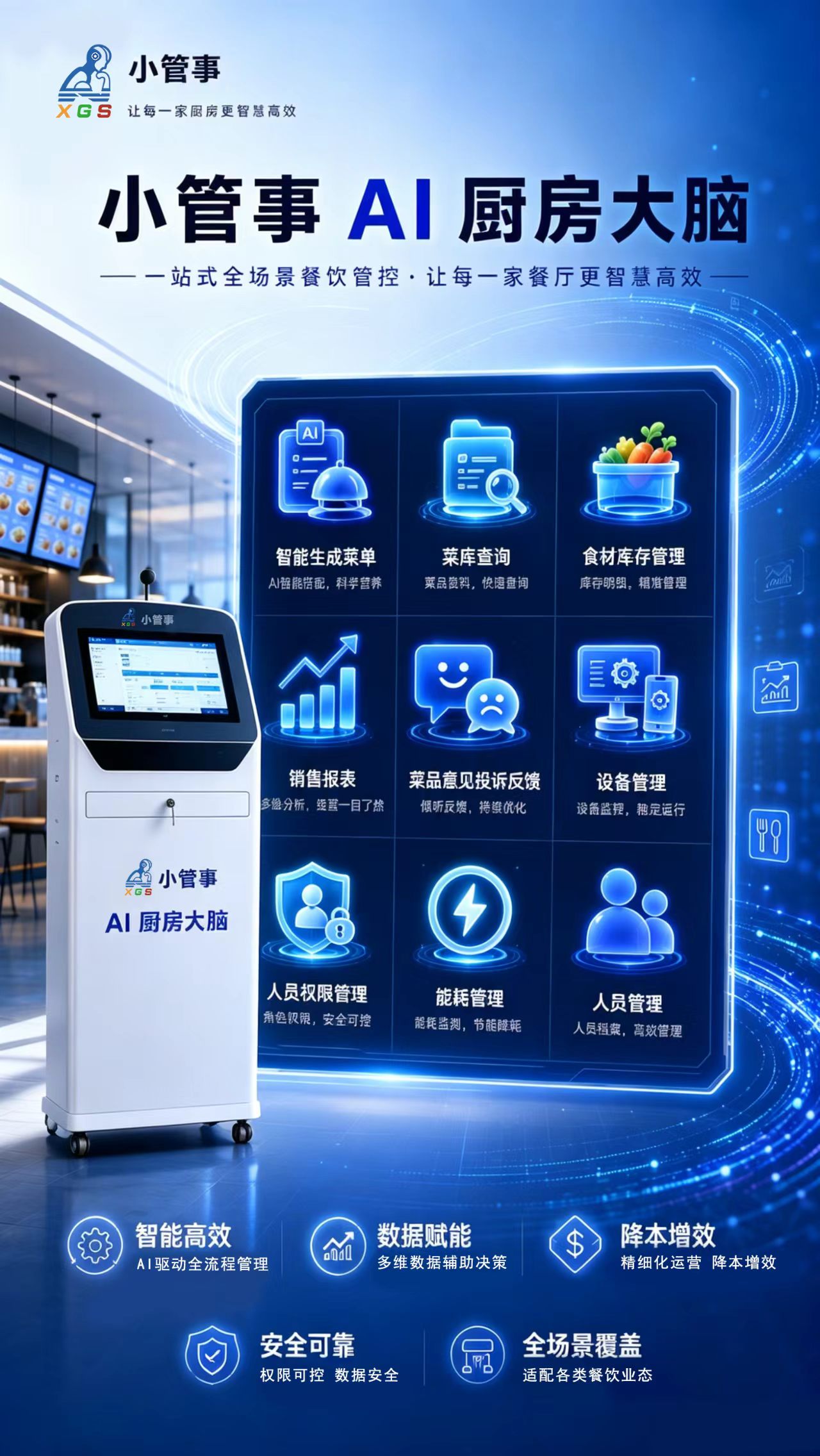2026年商用智能厨房设备与养老机构智能厨房设备源头厂家甄选指南：深度剖析行业翘楚与智能转型路径