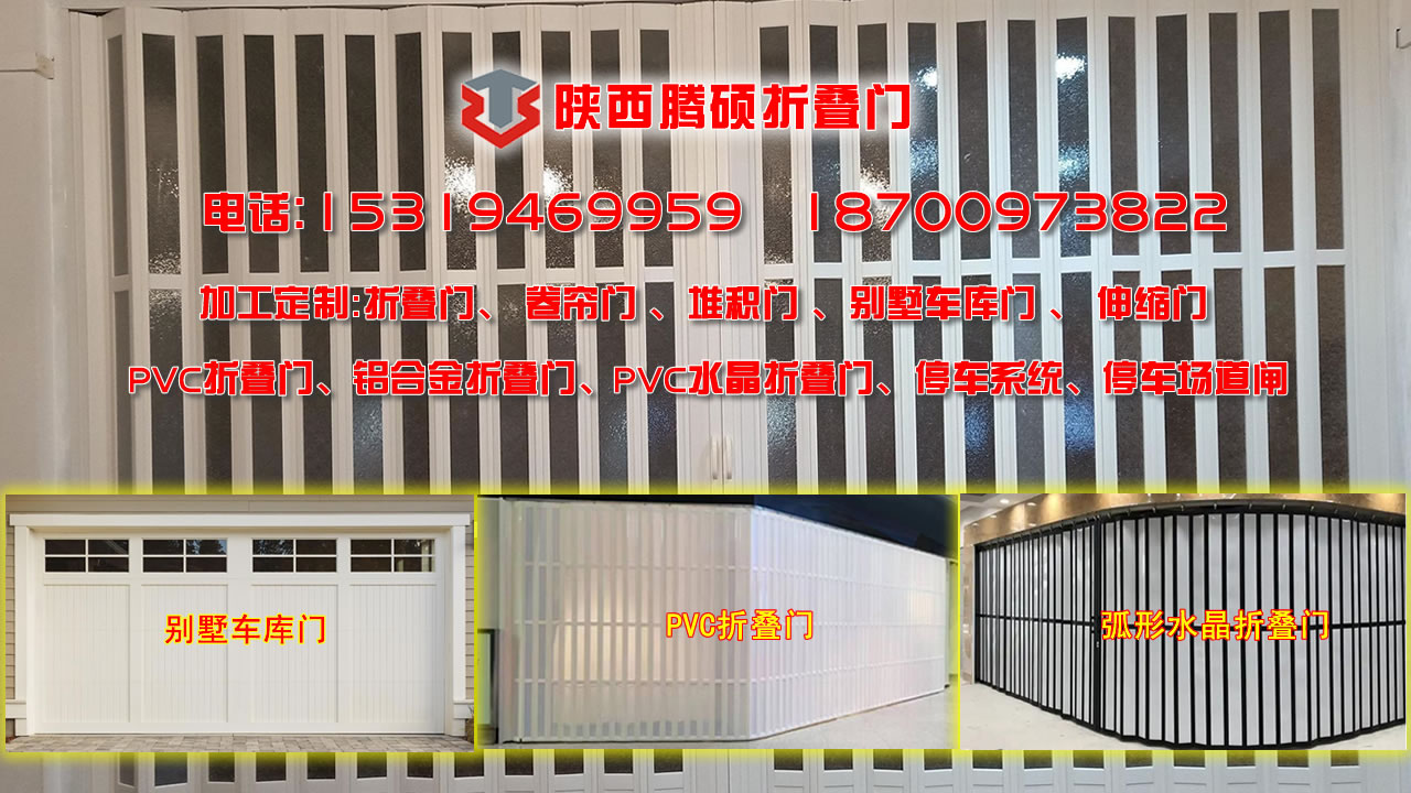 深度剖析：陕西快速堆积门、抗风堆积门哪家更胜一筹？专业选购与优质企业全景解析