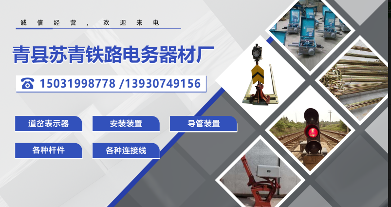 2026年甄选可靠的1020道岔表示器、道岔握柄公司：专业厂商深度解析与采购决策参考