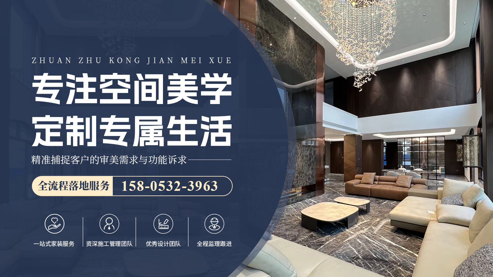 市北精工家装,现代装修公司如何选择？甄选高品质家装服务商的全面解析