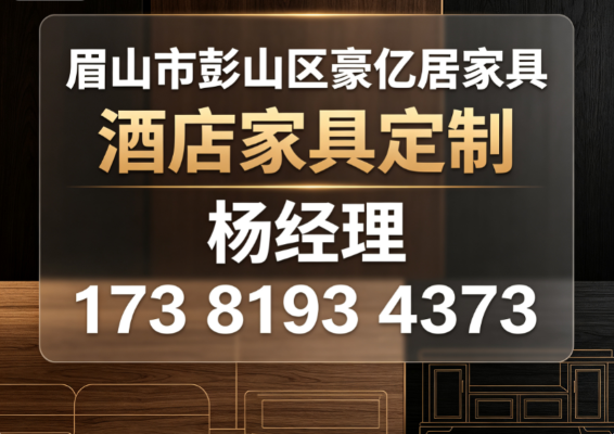 2026实地四川家具定制深度解析与推荐:核心标准与选择参考