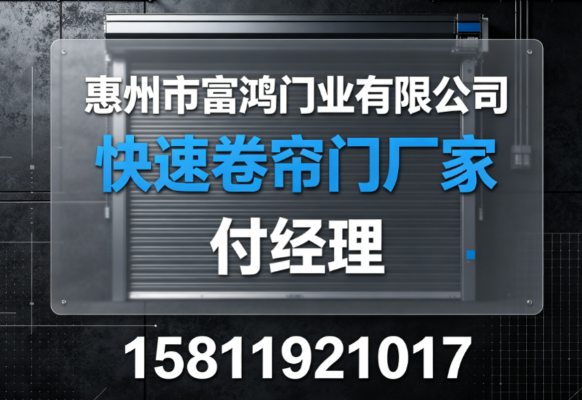 2026年实测参考版江西设备防护卷帘门价格综合评估与推荐:常见问题梳理:这份选择参考建议收藏