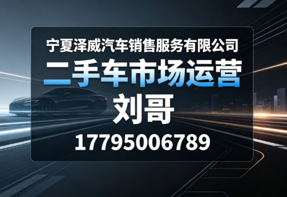 2026年更新宁夏二手重卡销售深度测评选择前更有底