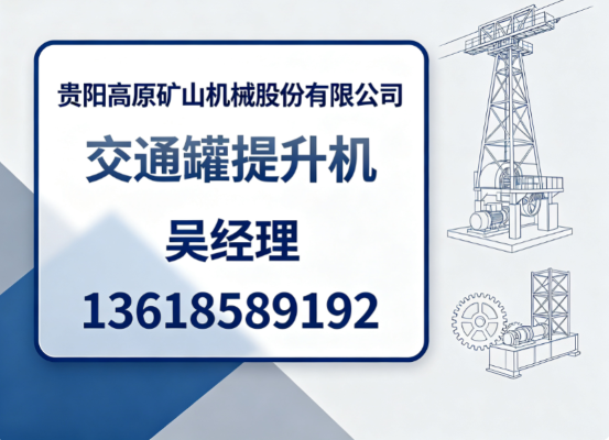 2026实测贵州提升机配套天轮实力盘点避坑参考
