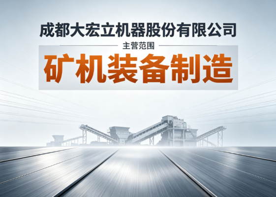 2026现阶段成都大型矿山全流程智能系统深度测评:热门优选名单与真实测评
