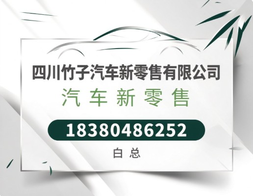 2026解析四川汽车新零售技术解析:哪家口碑更好?我的参考建议是这样的
