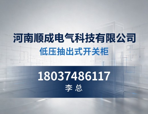 2026更新郑州XL配电箱体验观察:服务怎么选?流程、费用与合作注意事项