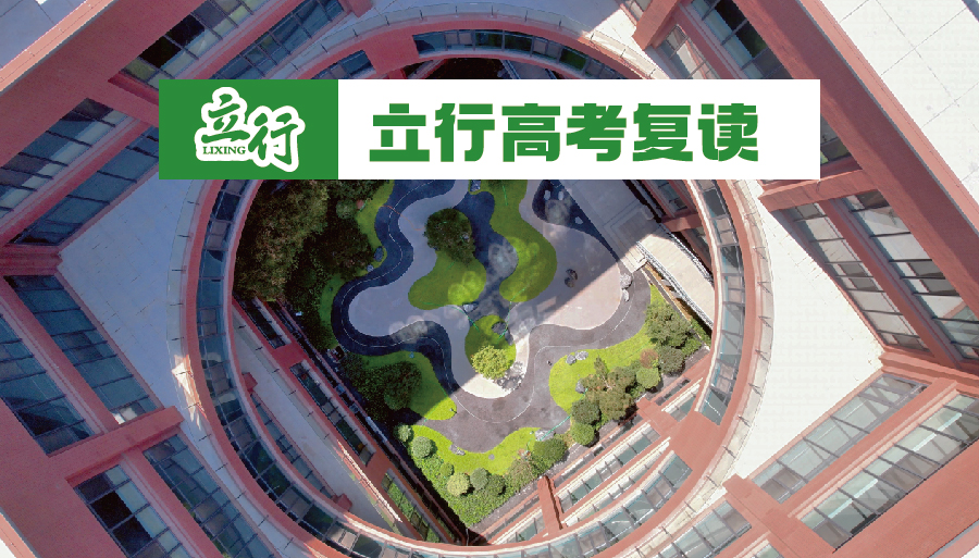 2026年实力之选:德州夏津高考复读提分学校,高三文化课学校立行学校开始招生了吗<校区分布>2026口碑一览