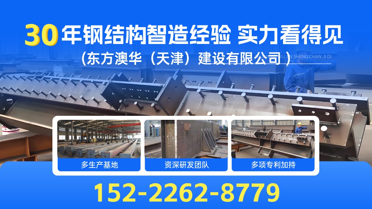 2026升级：河北钢构出口生产厂家推荐
