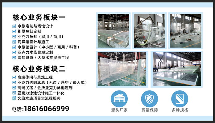 2026解析：可靠的亚克力鱼池景观/水族馆定制与设计厂家排名观察