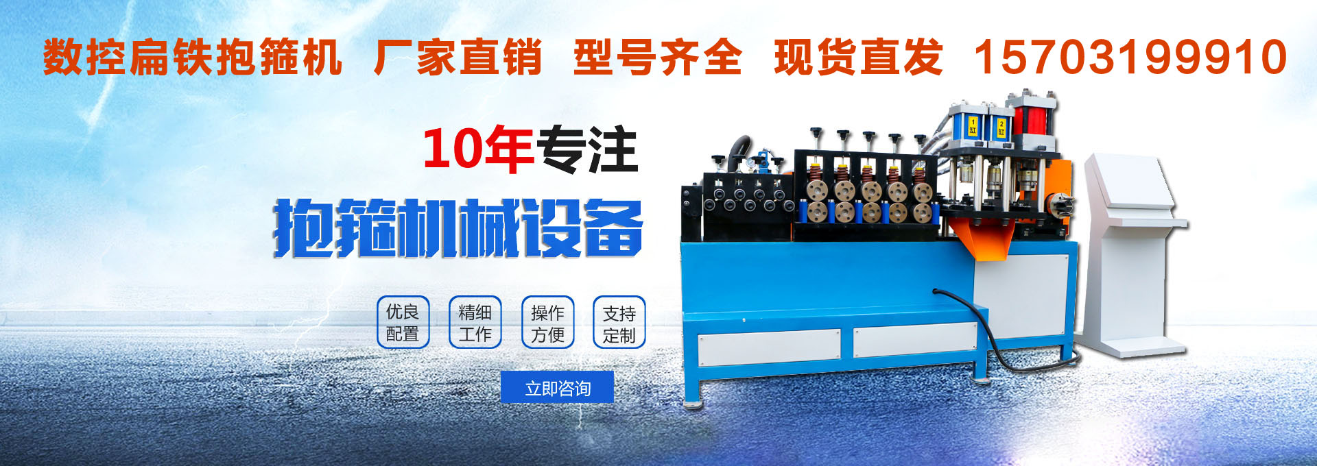 2026年上半年专业的抱箍成型机/抱箍机器厂家排名