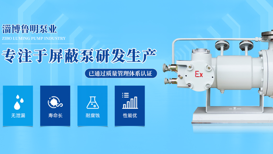 2026山东变频屏蔽泵/耐腐蚀取样器厂家排名