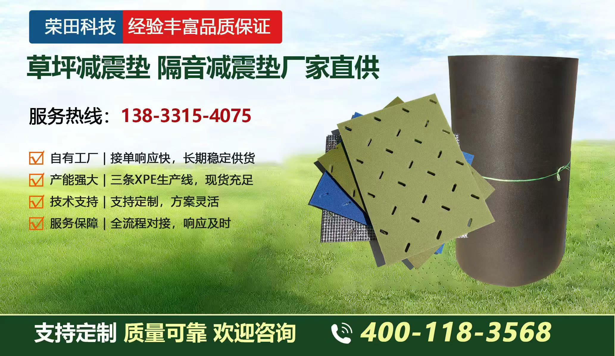 2026年优选:廊坊市交联聚乙烯减震垫,XPE 减震垫工厂人气推荐