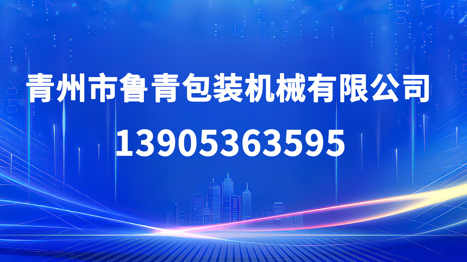 2026推荐：优质的97消毒液灌装机/伺服灌装机源头厂家怎么选择