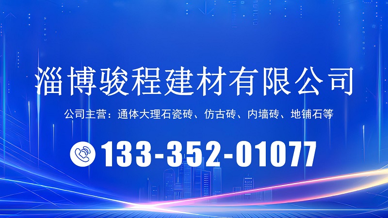 2026上新：评价高的卫生间内墙砖/全瓷内墙砖供应商热门推荐
